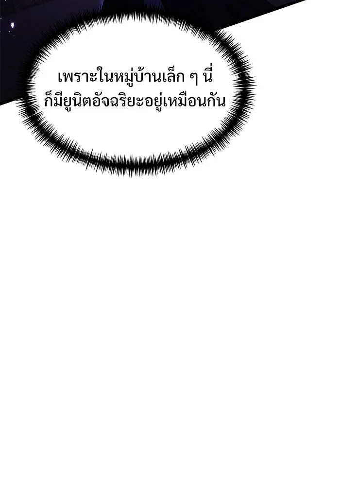 อัศวินดำล่าท้าเวลา ตอนที่ 27 รูปที่ 64