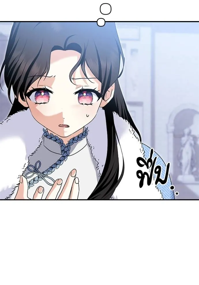 บุตรสาวของดยุกปีศาจ ตอนที่ 171 รูปที่ 95