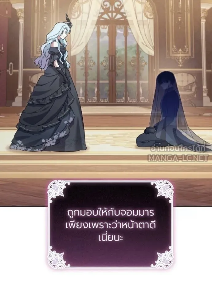 ราชินีจอมมาร ตอนที่ 86 รูปที่ 61