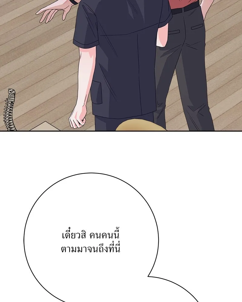 แด่ความเกลียดชัง ตอนที่ 27 รูปที่ 116