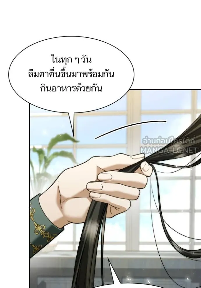 ชาตินี้น้องขอ ตอนที่ 170 รูปที่ 14