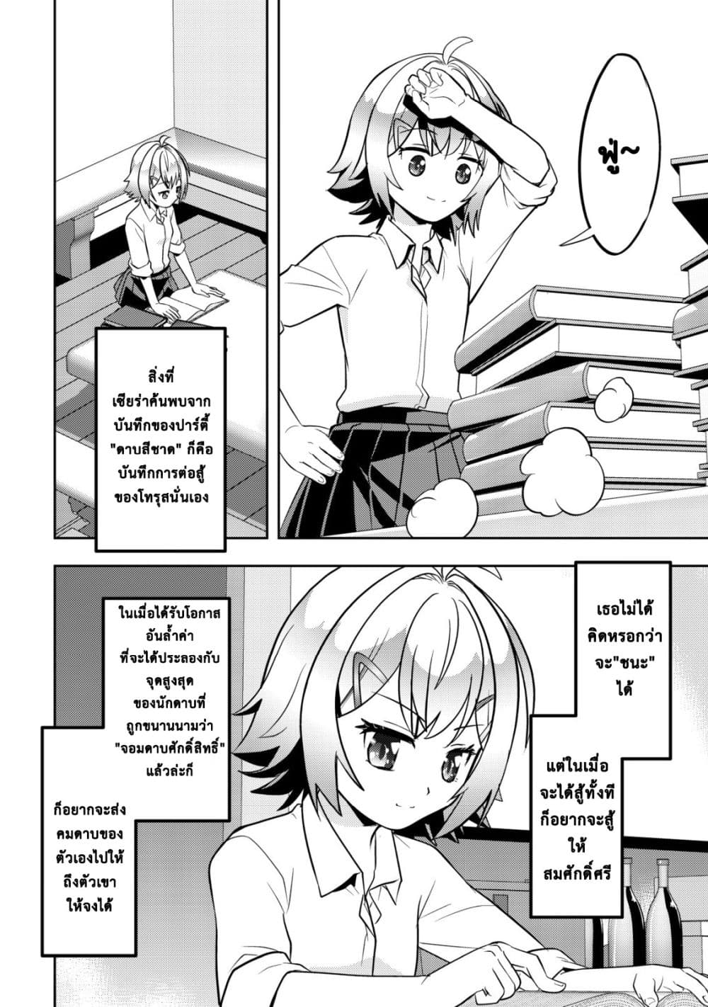 Manga-lc-com อ่านมังงะ อ่านการ์ตูน ออนไลน์ ฟรี Ikusei Jouzu na Boukensha, Youjo wo Hiroi, Second Life wo Ik ตอนที่ 1 2 3 4 5 6 7 8 9 10 11 12 13 14 ฟรี ไม่มีโฆษณา Manga-lc - อ่าน มังงะ อ่าน การ์ตูน ออนไลน์ อ่านมังงะ ฟรี