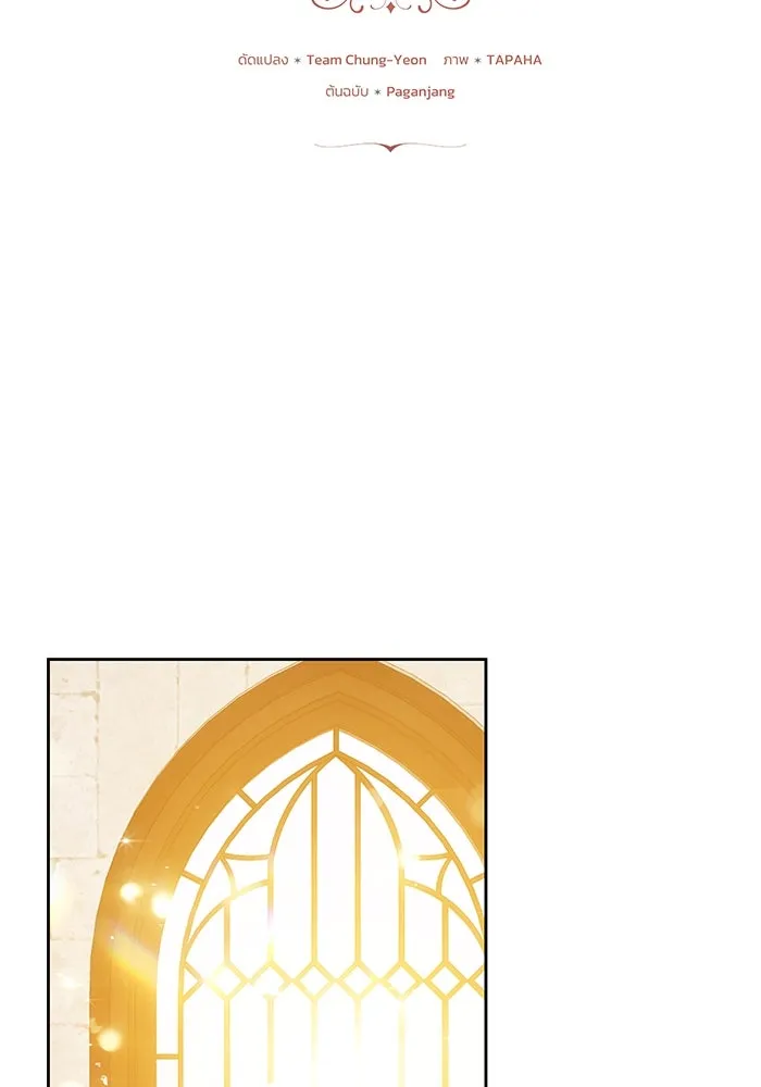 ย้อนเวลาพลิกชะตาทายาท ตอนที่ 70 รูปที่ 2