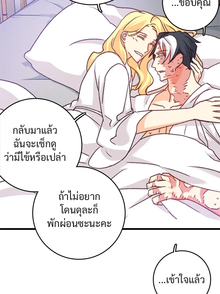 Bring the Love ตอนที่ 103 รูปที่ 41