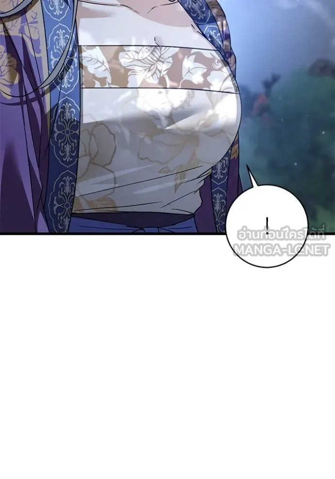 ยามหมาป่าทมิฬ ตอนที่ 82 รูปที่ 126