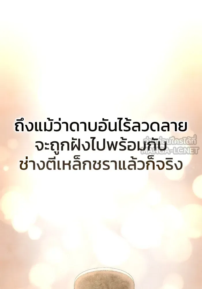 ยอดนักดาบผู้โอบอุ้มดารา ตอนที่ 89 รูปที่ 45