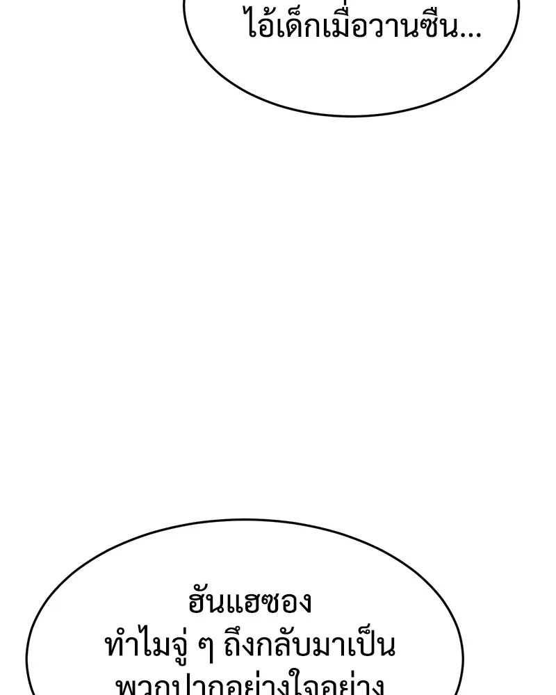 แบคXX ตอนที่ 98 รูปที่ 157