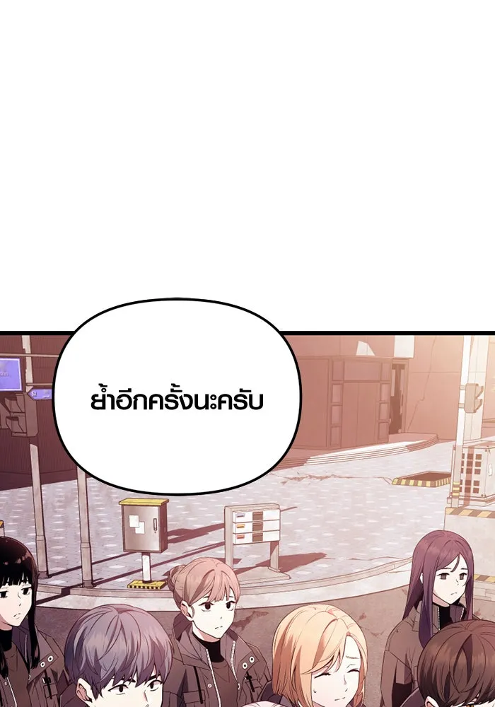 พลิกชะตาคว้าไอเทมระดับเทพ ตอนที่ 26 แคมป์ปิ้ง (2) รูปที่ 133