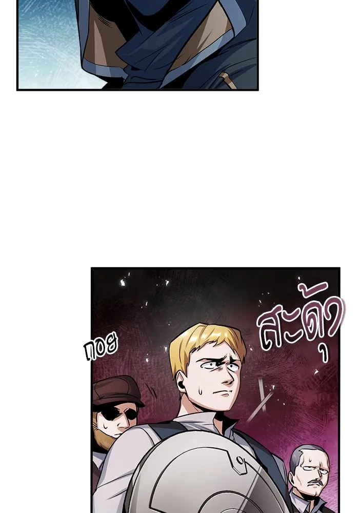 ศาสตราจารย์จำเป็นแห่งอะคาเดมี ตอนที่ 18 รูปที่ 88