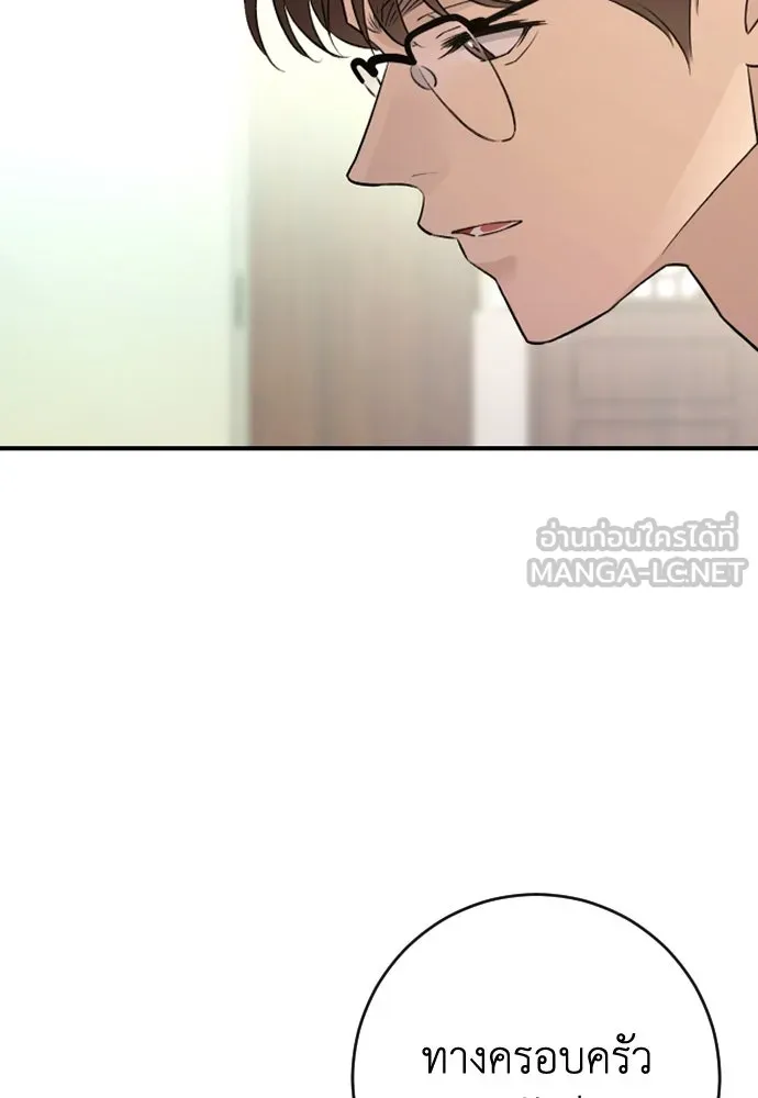 รักไร้ราคา ตอนที่ 33 รูปที่ 105