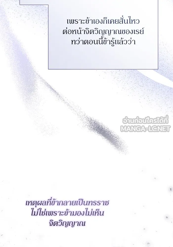 เกิดใหม่คราวนี้ ขอเป็นคนดีดูสักครั้ง ตอนที่ 80 รูปที่ 57