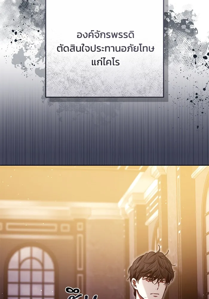 ย้อนเวลาพลิกชะตาทายาท ตอนที่ 48 รูปที่ 70