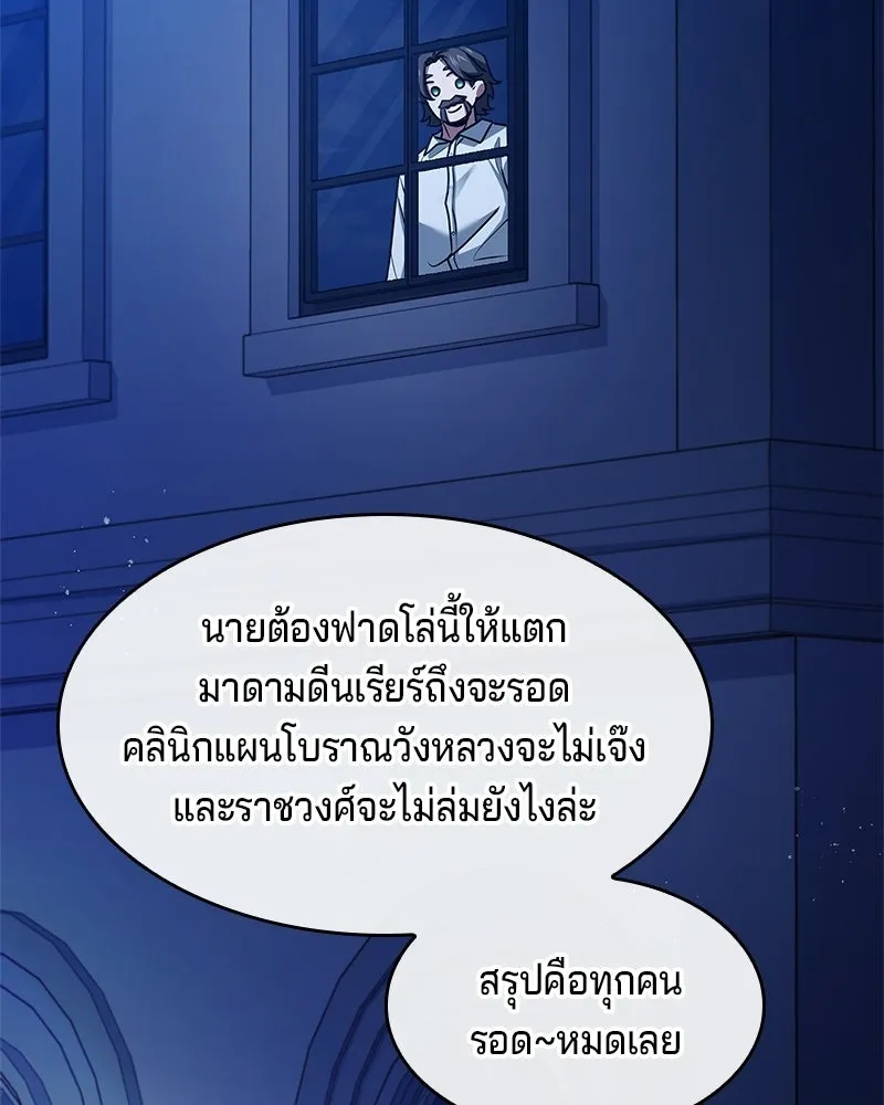 เจ้าชายแผนโบราณ ตอนที่ 22 รูปที่ 17