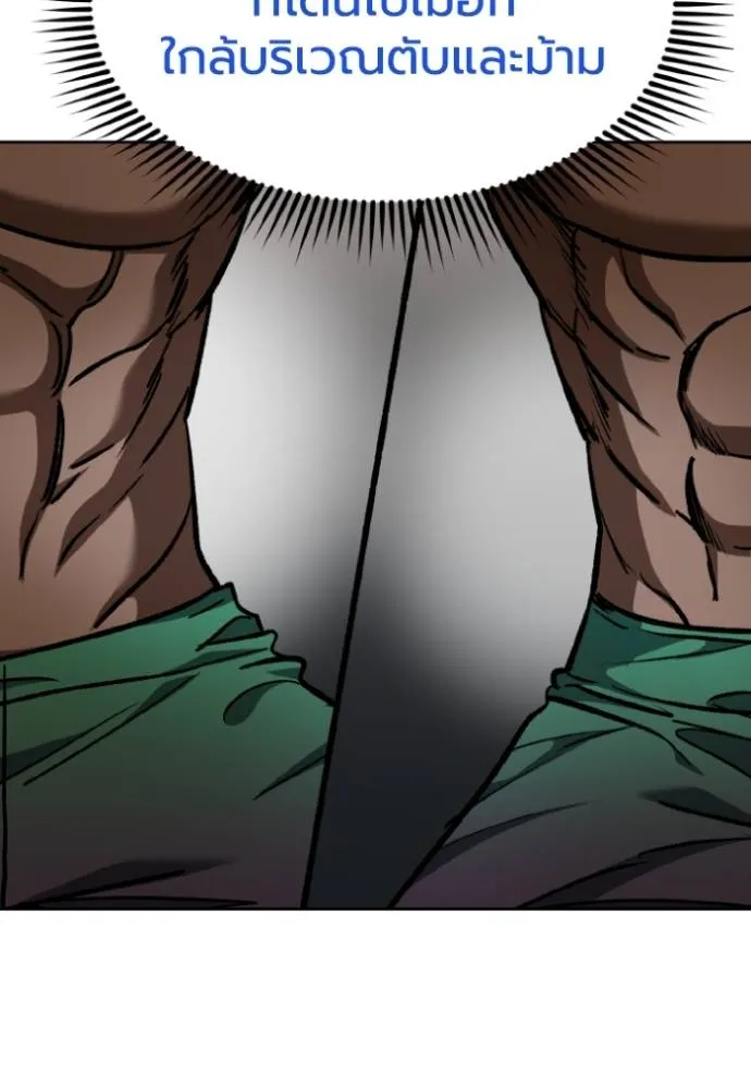 ราชาแห่งอ็อกทากอน ตอนที่ 132 รูปที่ 40