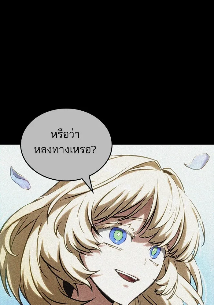 หลังวันสิ้นโลก ตอนที่ 123 รูปที่ 34