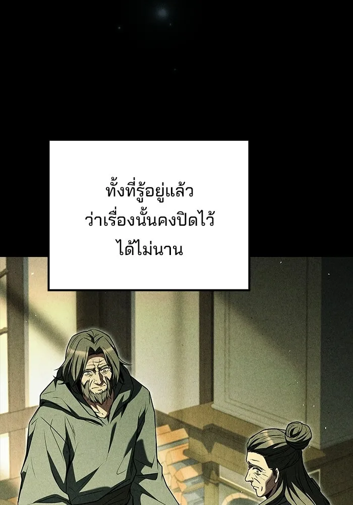 ครัวจอมเวท ตอนที่ 136 รูปที่ 47