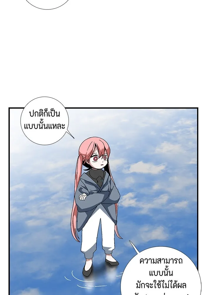 หนึ่งก้าวสู่เจ้ามาร ตอนที่ 10 เคว้งคว้าง (7) รูปที่ 61