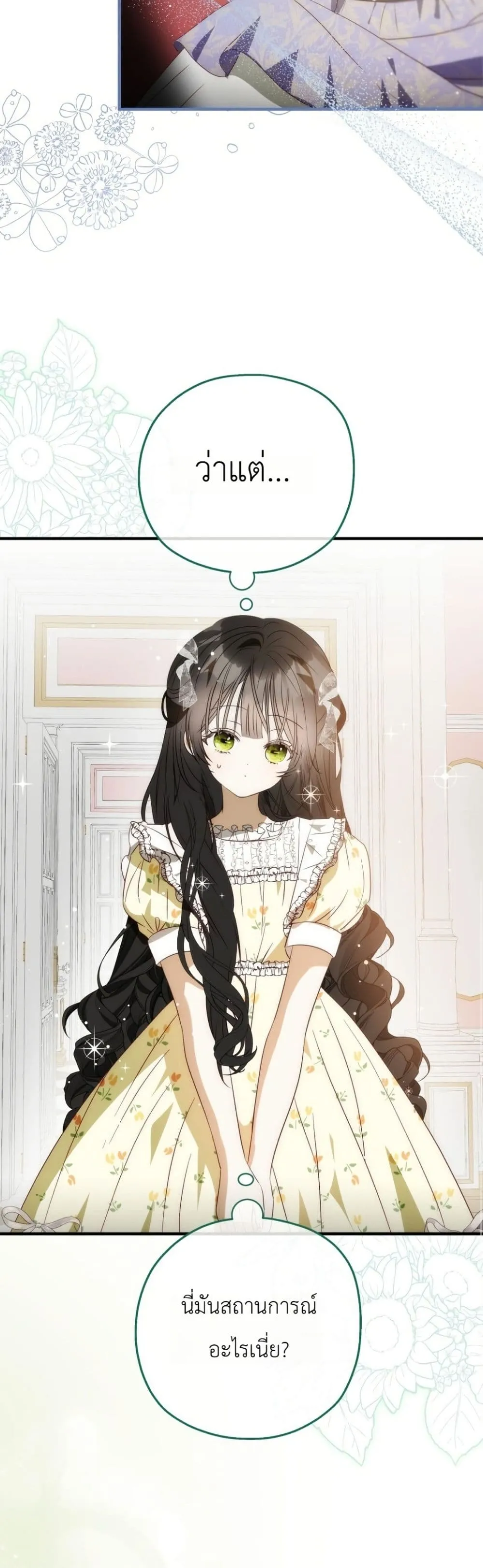 Manga-lc-com อ่านมังงะ อ่านการ์ตูน ออนไลน์ ฟรี How to Survive as the Daughter of the Emperor Who Killed Me ตอนที่ 1 2 3 4 5 6 7 8 9 10 11 12 13 14 ฟรี ไม่มีโฆษณา Manga-lc - อ่าน มังงะ อ่าน การ์ตูน ออนไลน์ อ่านมังงะ ฟรี