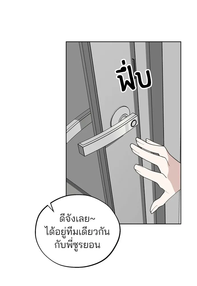 สวยเองนักเลงพอ ตอนที่ 58 รูปที่ 71