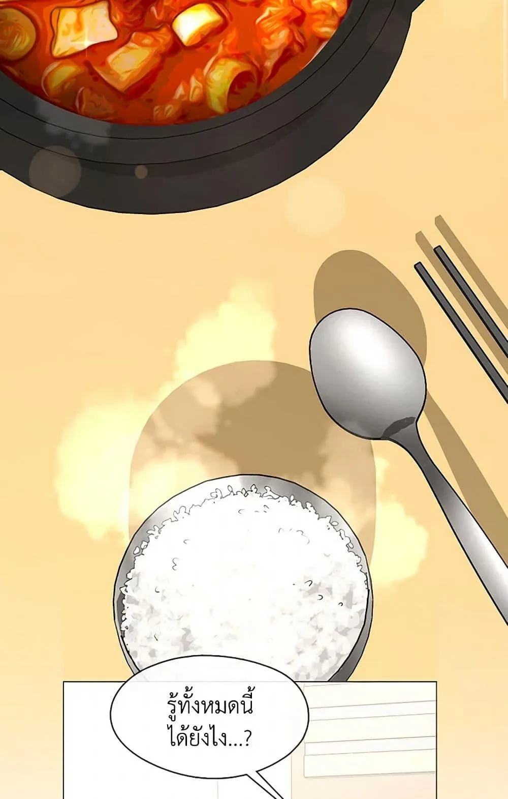 Afterlife Diner ร_านอาหารหล_งความตาย ตอนที่ ตอนที่ 60 รูปที่ 21