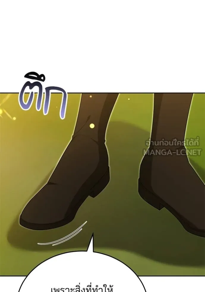 เจ้าสาวอัคนีดำ ตอนที่ 88 รูปที่ 5