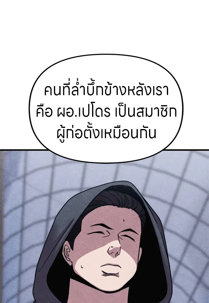 Zombie X Slasher ตอนที่ 50 รูปที่ 92