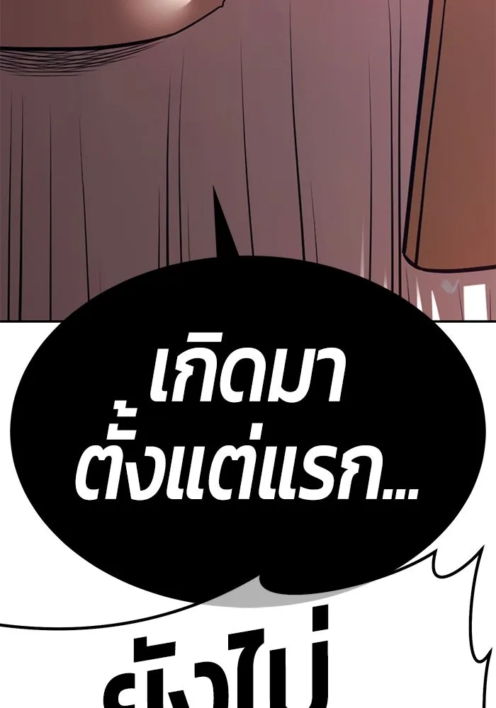+99 ท่อนไม้พร้อมบวก ตอนที่ 58 ดิเมนชันอีตเตอร์ (6) รูปที่ 332