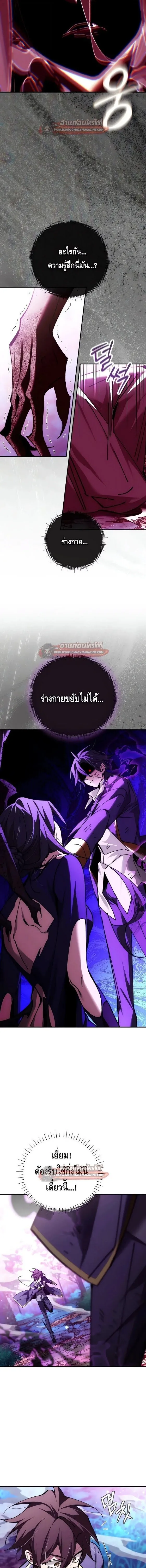 Magic Academy_s Genius Blinker ฉ_นกลายเป_นอ_จฉร_ยะการบล_งค_ในสถาบ_นเวทมนตร_ ตอนที่ ตอนที่ 90 รูปที่ 4