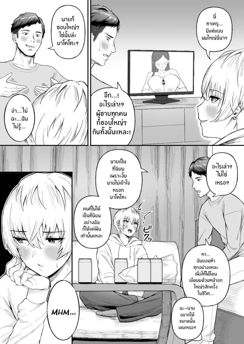 Doujin-Lc- อ่าน โดจิน มังฮวา เกาหลี ญี่ปุ่น จีน แปลไทย จุดเปลี่ยนเพื่อนสนิท[Ore no Sasakure (Gamogamo)] Shinyuu no Ikemen Danshi ga Jitsu wa Bakunyuu Joshi da to Hanmei shita Baai ตอนที่ 1 2 3 4 5 6 7 8 9 10 11 12 13 14 ฟรี ไม่มีโฆษณา อ่าน โดจิน Manhwa เกาหลี ญี่ปุ่น จีน เรามีครบ คัดมาให้เน้นๆ โดจิน 18+ รับประกันความฟินโดย  Doujin Lc