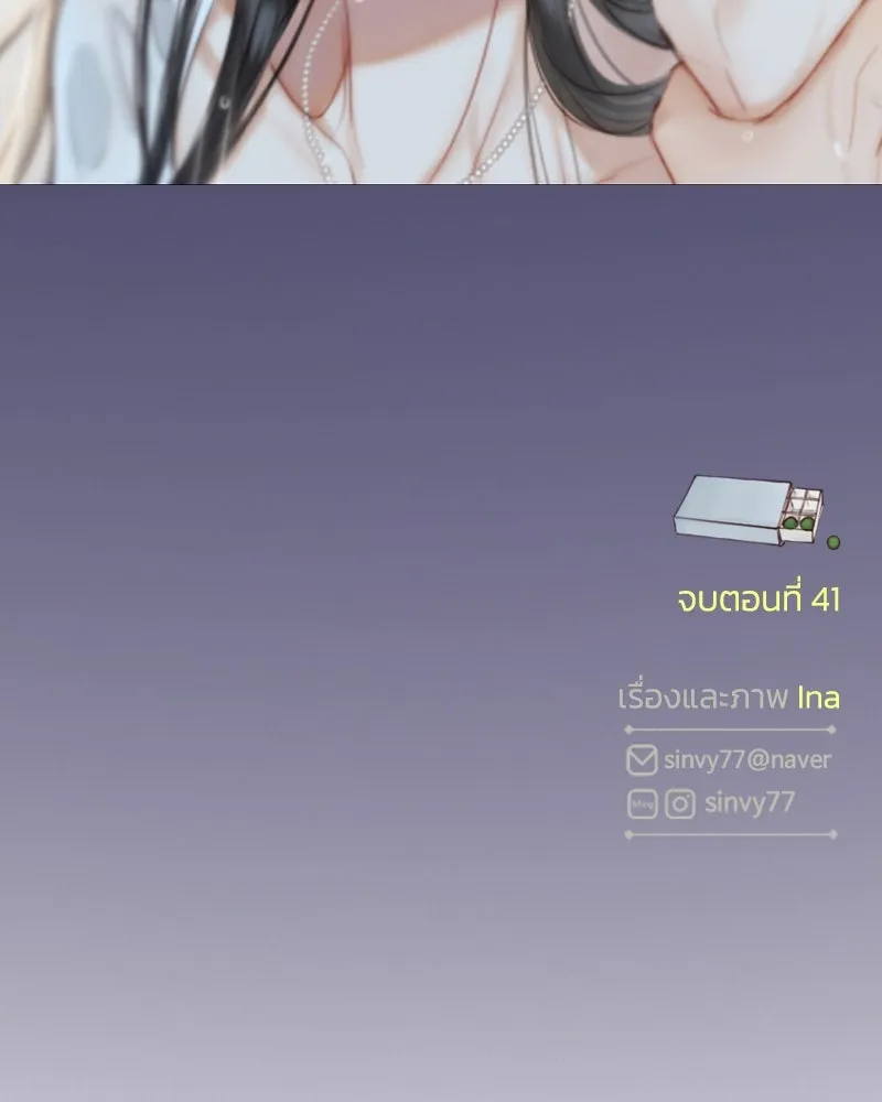 เซเรน่า ตอนที่ 41 รูปที่ 146