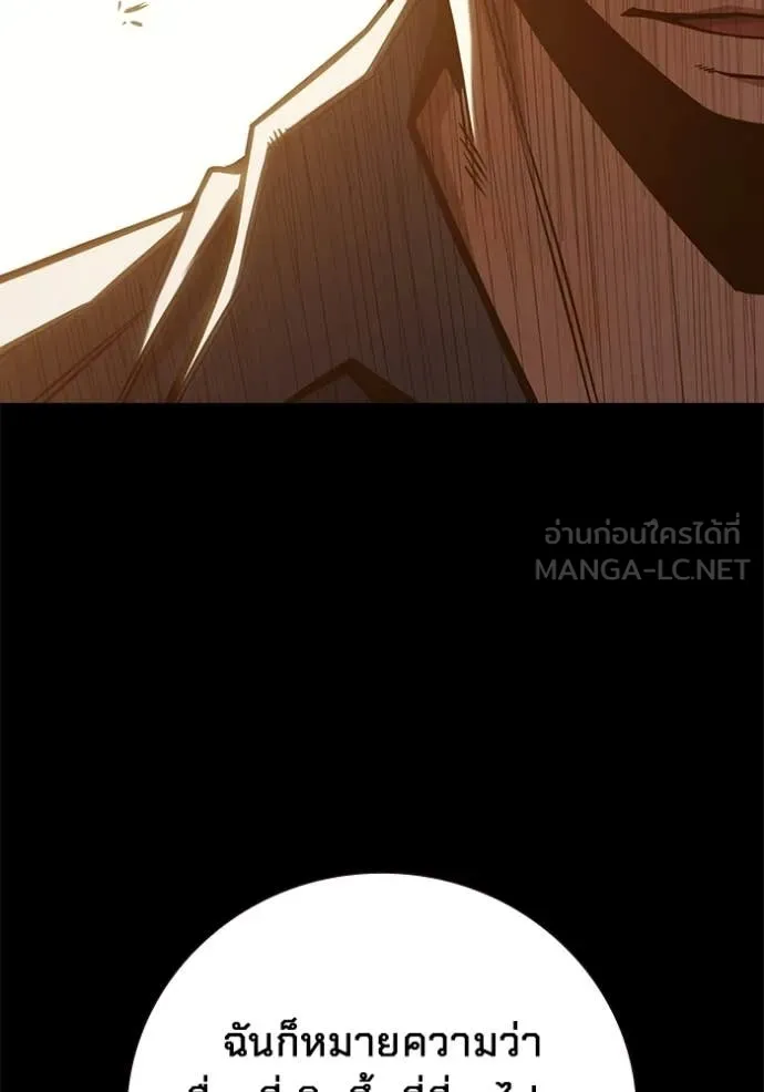 เยาวชนคนคุก ตอนที่ 56 รูปที่ 159