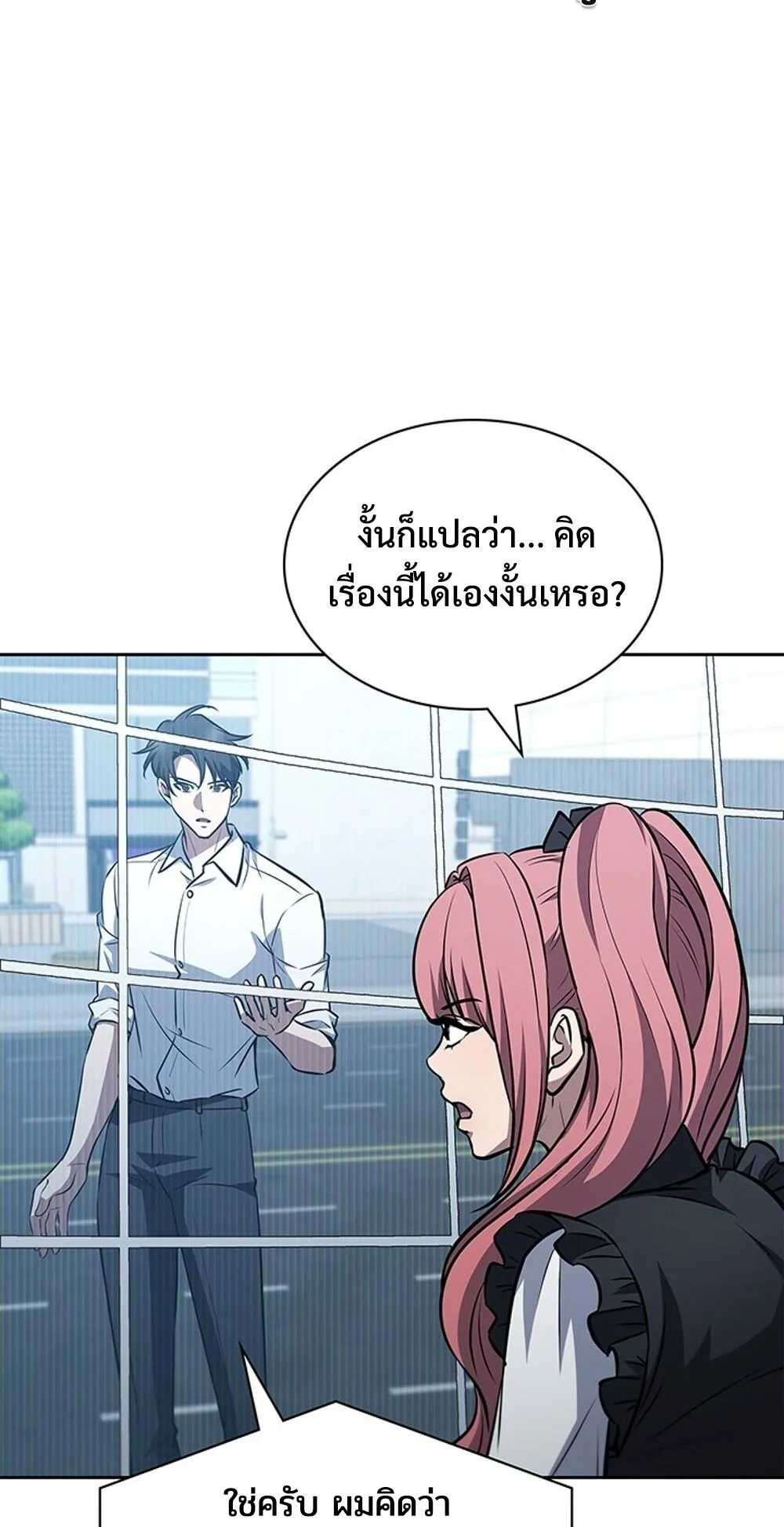 How to Survive Restructuring ว_ธ_เอาต_วรอดจากการปร_บโครงสร_าง ตอนที่ ตอนที่ 46 รูปที่ 75