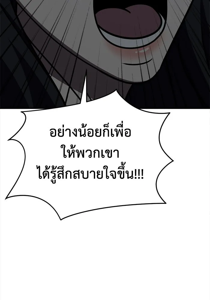 ช่วยเปลี่ยนฉันที ตอนที่ 242. ซีซัน 2 โจเยบิน 24 รูปที่ 152