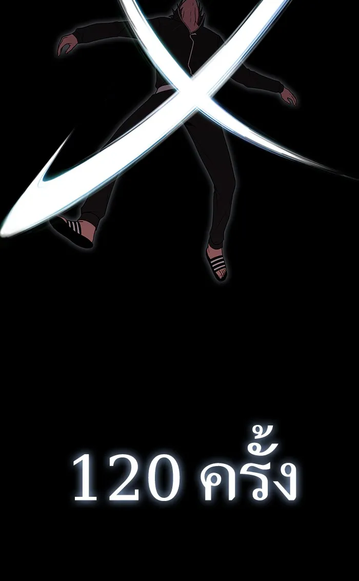 ผู้เล่นขั้นเทพแห่งหอคอยฝึกสอน ตอนที่ 68 รูปที่ 86