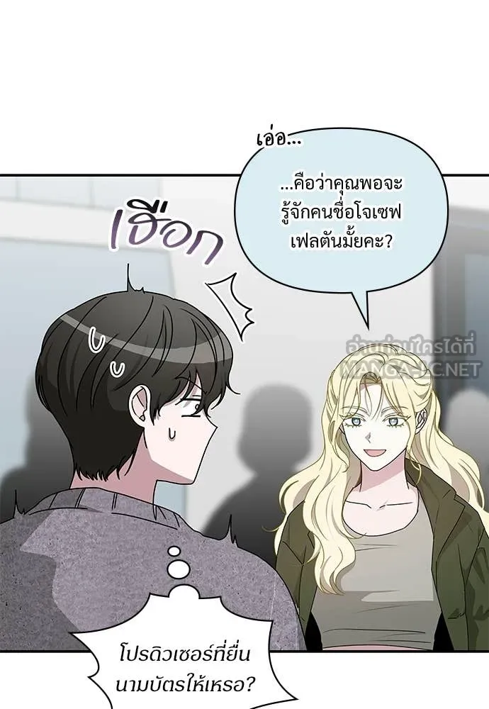 หลานอัจฉริยะ ตอนที่ 78 รูปที่ 35