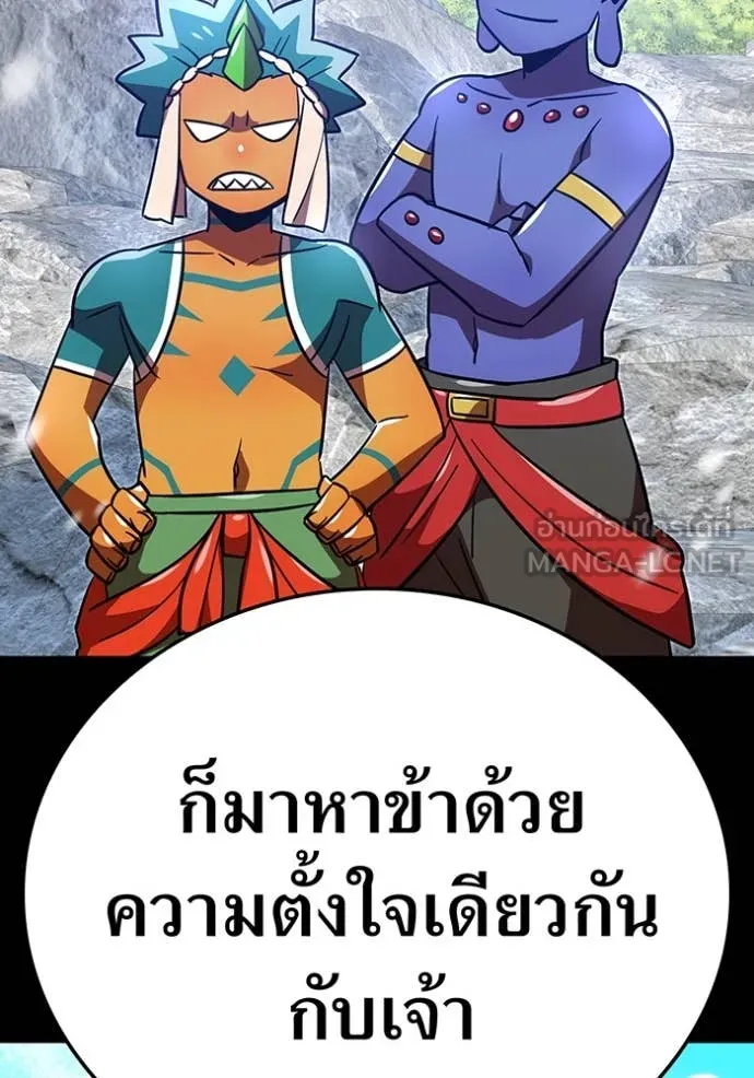 เพลเยอร์เลือดเทวะ ตอนที่ 101 รูปที่ 157