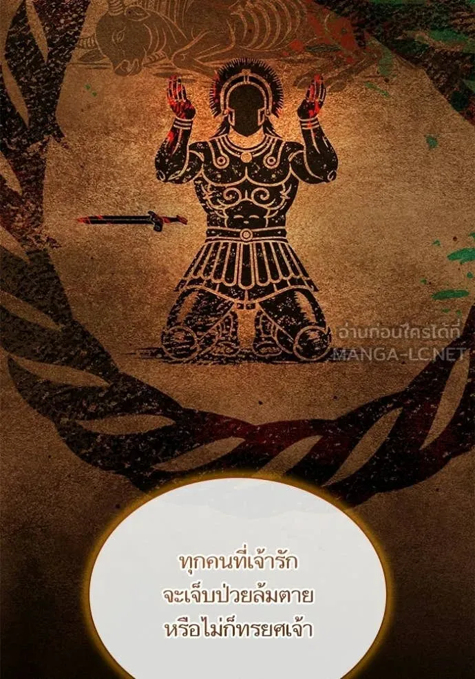 ชาตินี้น้องขอ ตอนที่ 195 รูปที่ 33