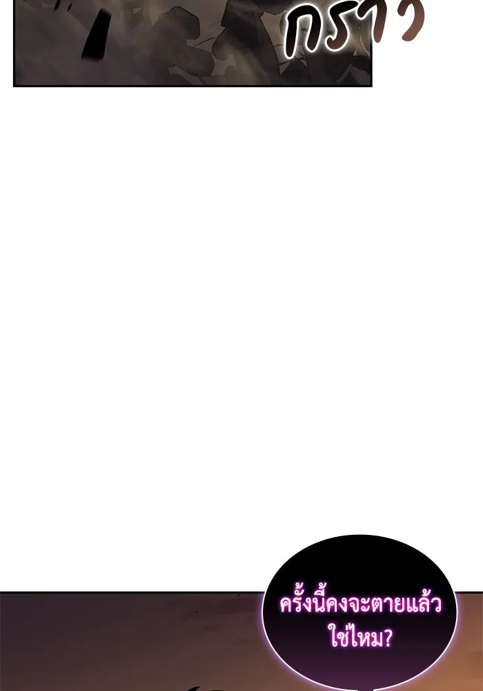 ลูกชายคนเล็กของดยุกคือมือสังหาร ตอนที่ 83 รูปที่ 122