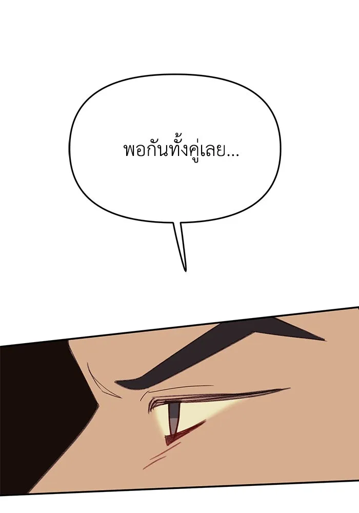 รักน้ำ รักปลา รักเธอนะ ตอนที่ 22 ปลาเจ็บปวดใจ รูปที่ 10