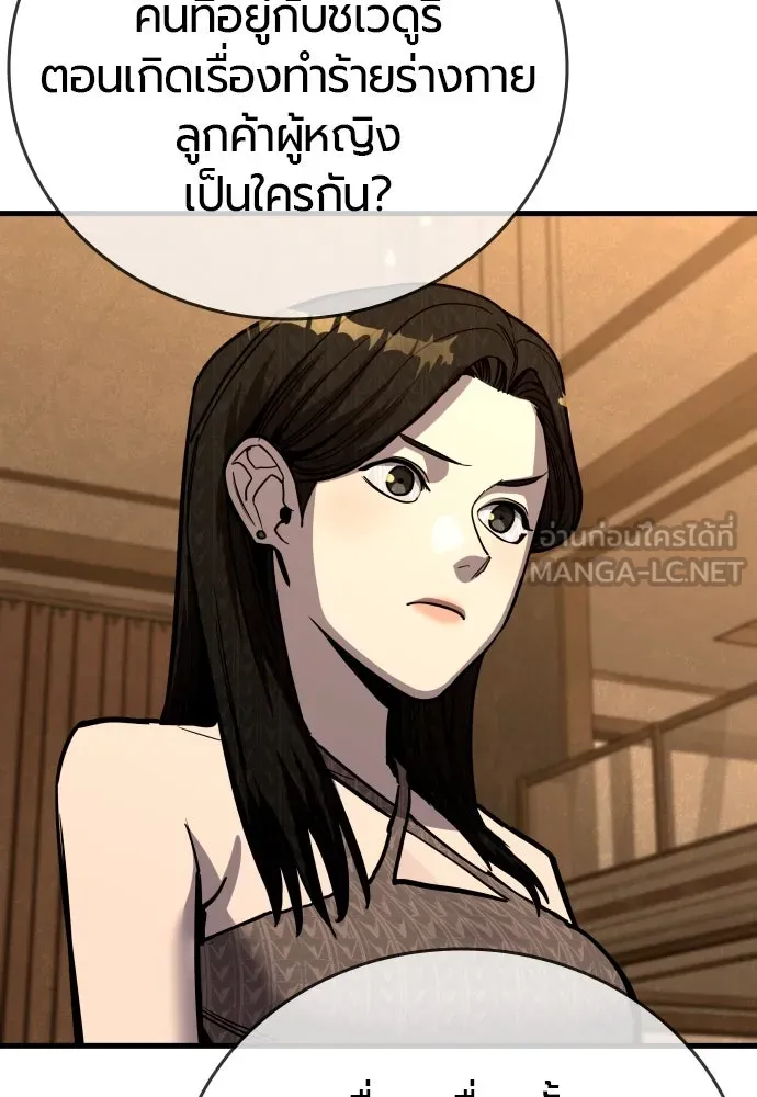 มือพิพากษา ตอนที่ 36 รูปที่ 36