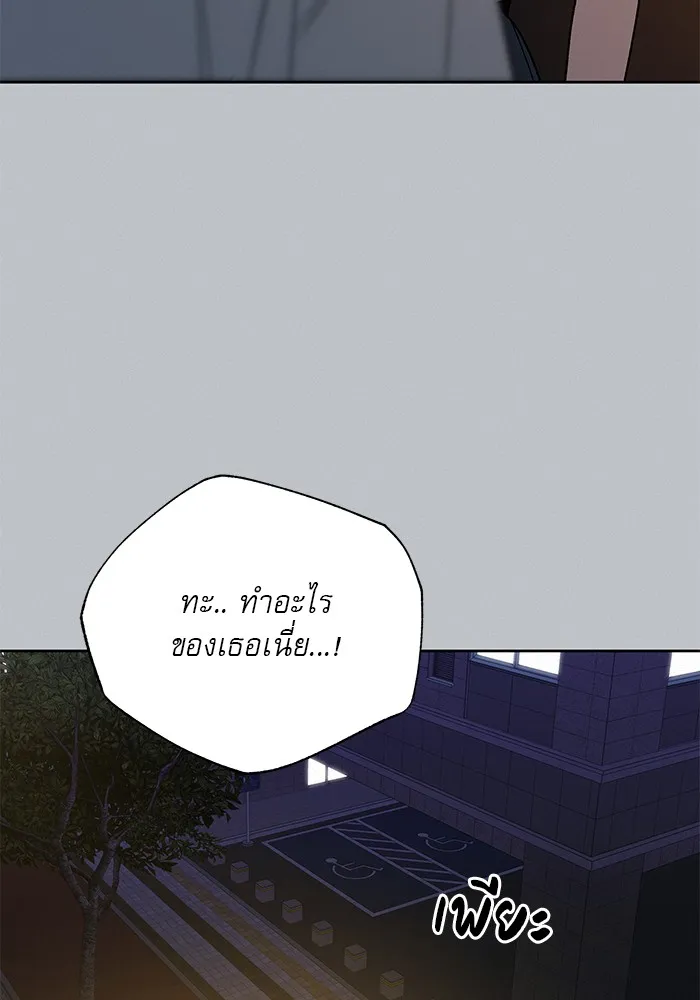 ปฏิบัติการรักวุ่นหัวใจ ตอนที่ 77 รูปที่ 106
