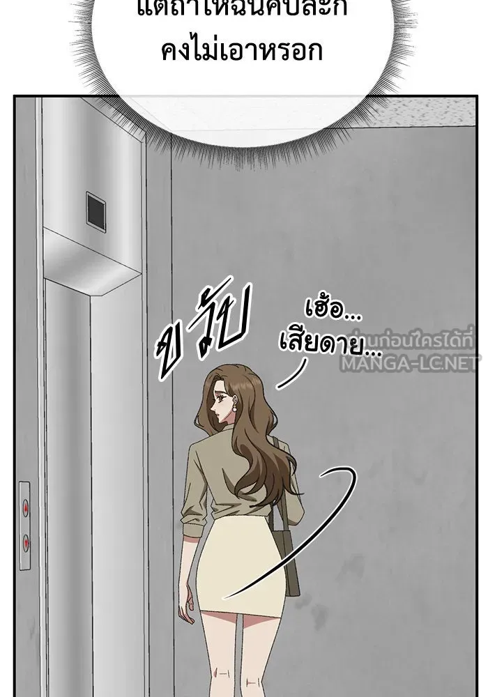 ช่วยเปลี่ยนฉันที ตอนที่ 293. ซีซัน 3 บทส่งท้ายฮันชิมแอ &a รูปที่ 177
