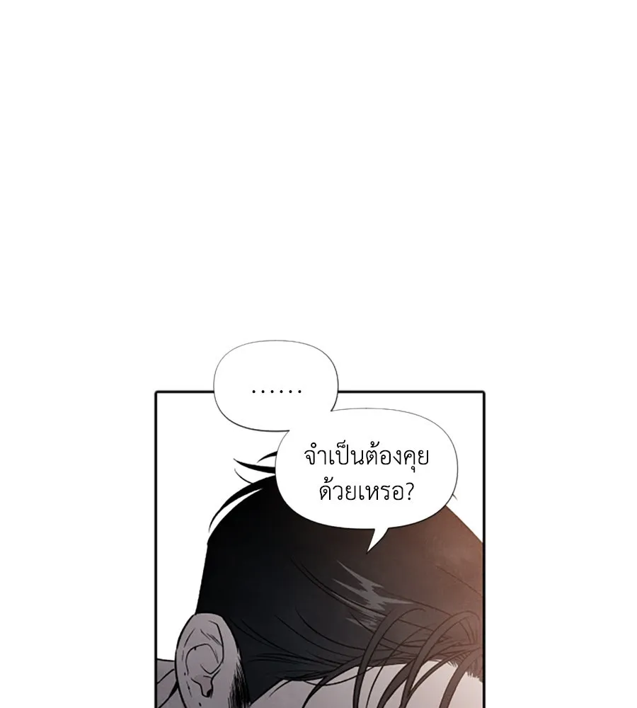 เหตุผลของคนไม่อยากอยู่ ตอนที่ 52 รูปที่ 5