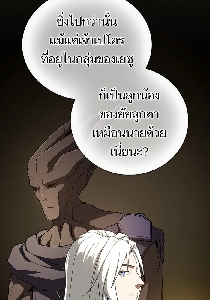 ผู้เล่นขั้นเทพแห่งหอคอยฝึกสอน ตอนที่ 197 รูปที่ 95