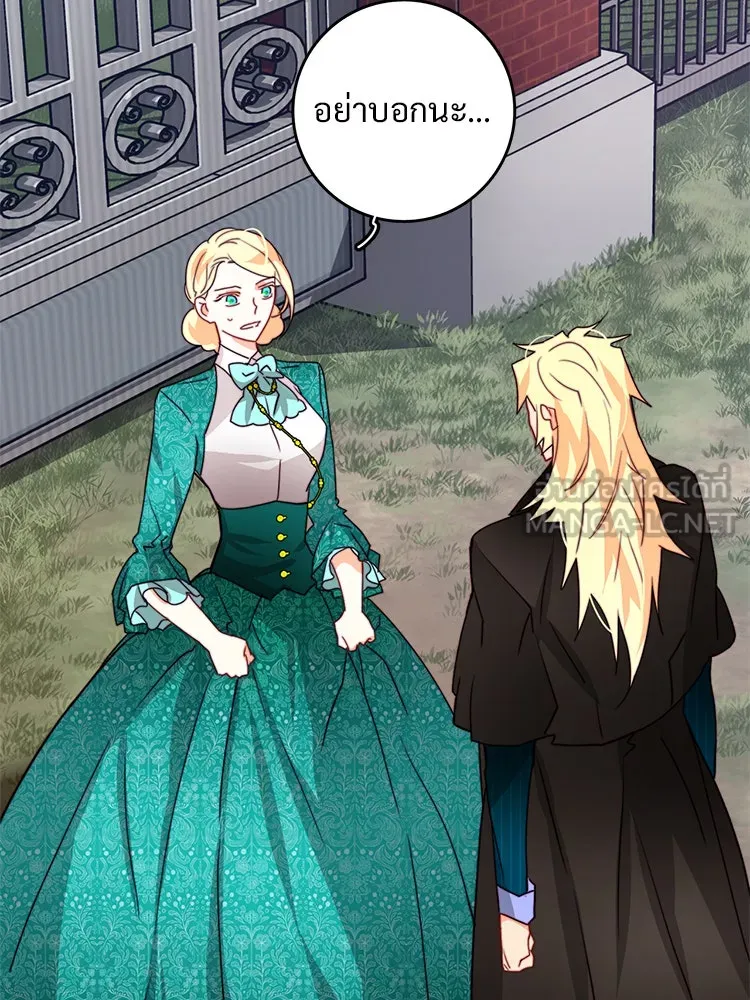 Bring the Love ตอนที่ 38 รูปที่ 6