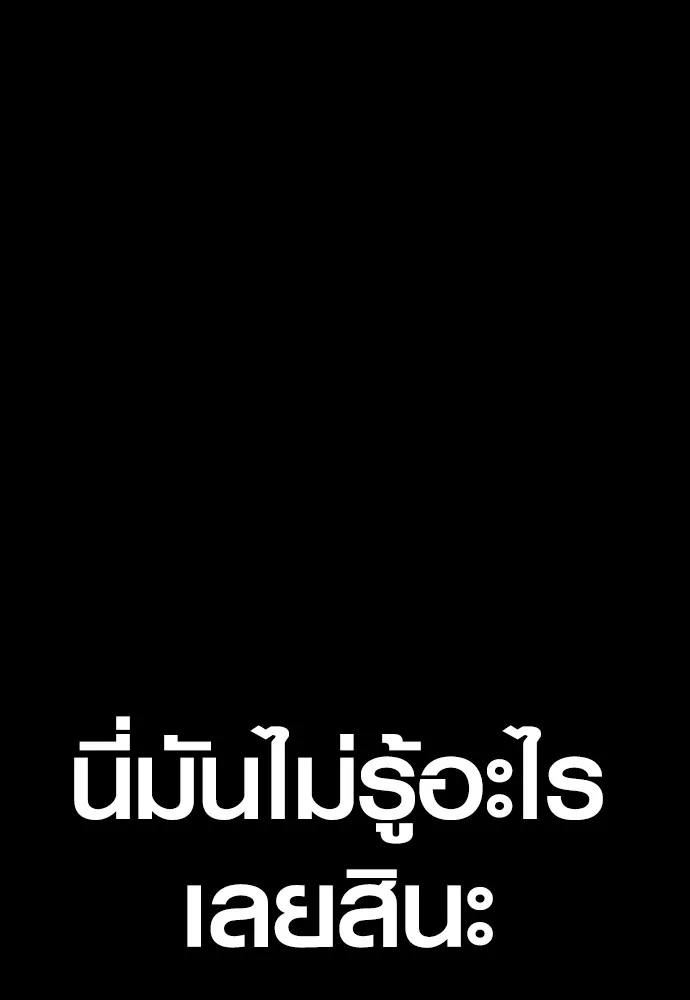 อาชญากรวัยเยาว์ ตอนที่ 76 กงเกวียนกำเกวียน [12] รูปที่ 203