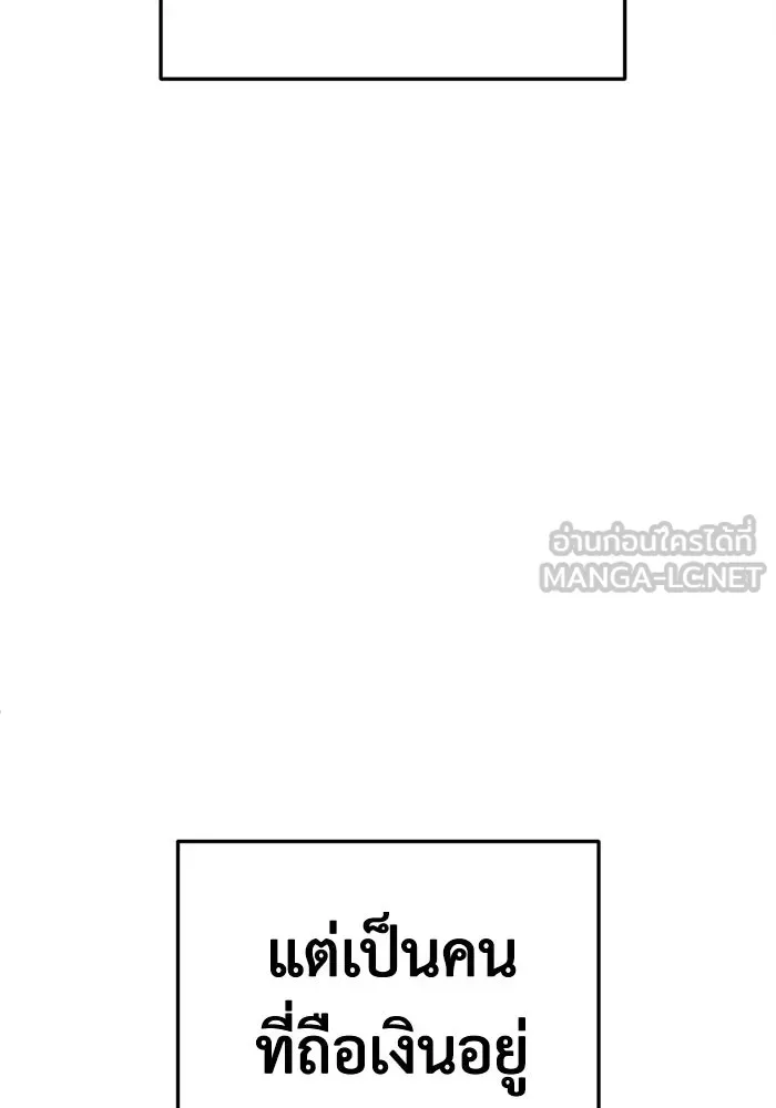 ช่วยเปลี่ยนฉันที ตอนที่ 350 รูปที่ 60