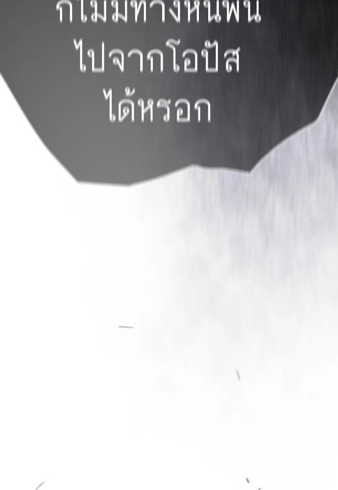 ยุคแห่งยอดมนุษย์ ตอนที่ 140 รูปที่ 19