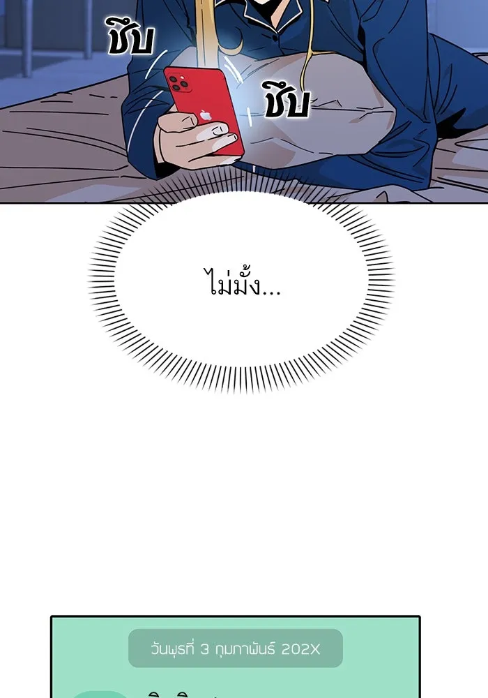 โชคชะตานำพารัก ตอนที่ 7 ฉันพูดเมื่อไหร่ รูปที่ 97