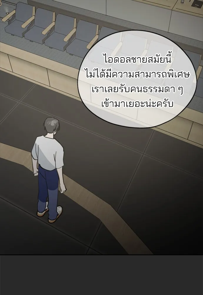 สวยเองนักเลงพอ ตอนที่ 27 รูปที่ 10